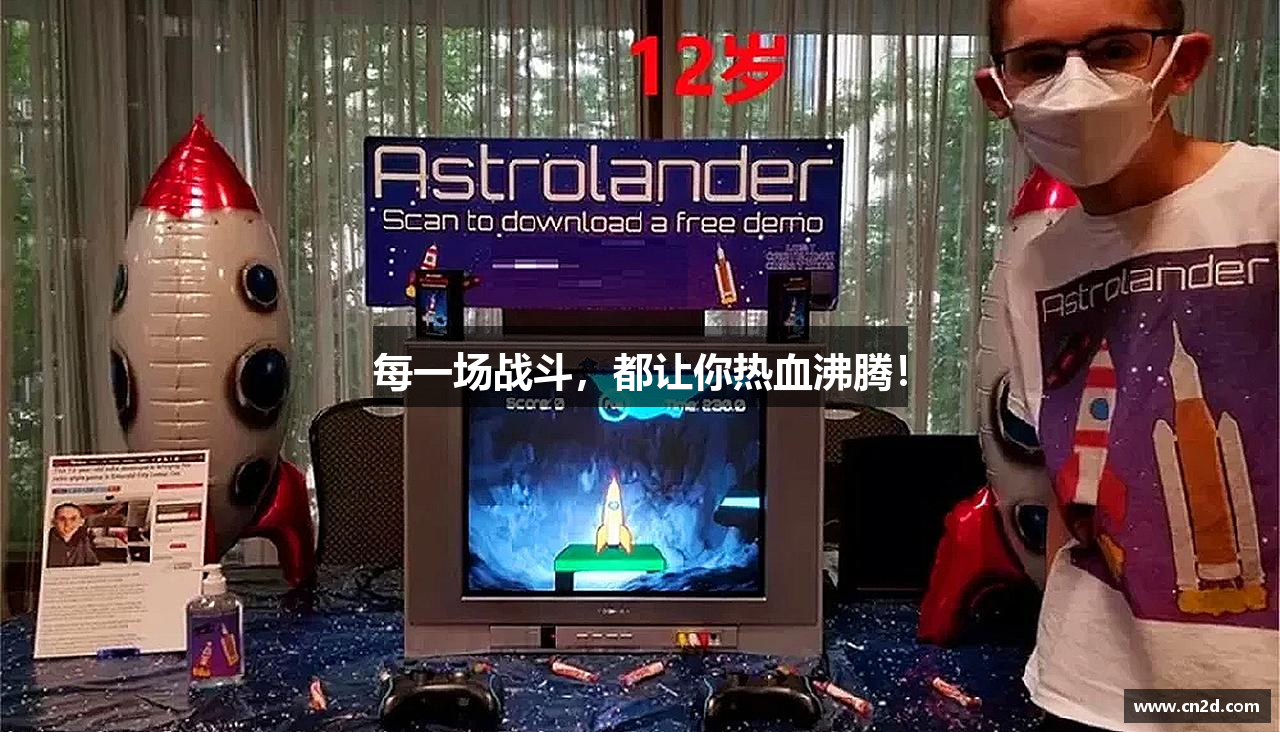 每一场战斗，都让你热血沸腾！